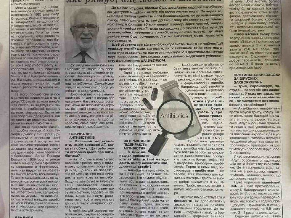 АНТИБІОТИК – РЕВОЛЮЦІЙНЕ ВІДКРИТТЯ, ЯКЕ РЯТУЄ, АЛЕ МОЖЕ Й ШКОДИТИ