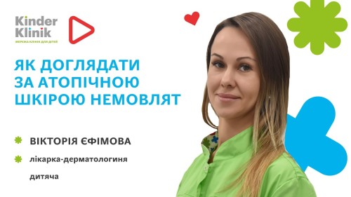 Відіотека.