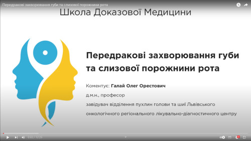 Відіотека.